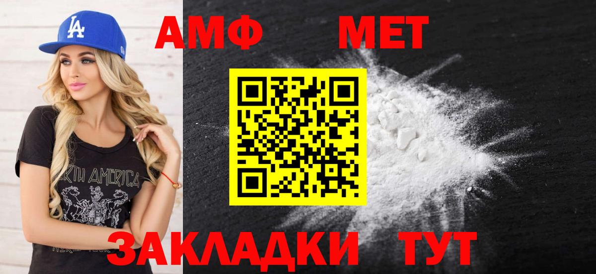 АМФ Premium Северобайкальск