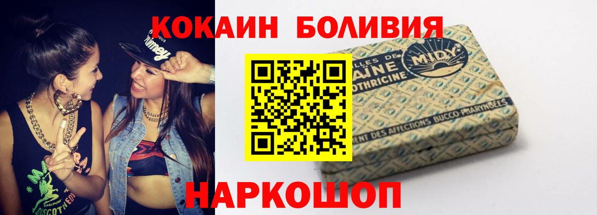 Северобайкальск  КОКАИН Боливия  Вход с VPN  КОКАИН  КОКАИН Боливия 