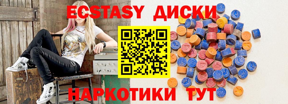 ЭКСТАЗИ  Ecstasy 280мг  Северобайкальск  Вход с VPN  ЭКСТАЗИ 280 MDMA 