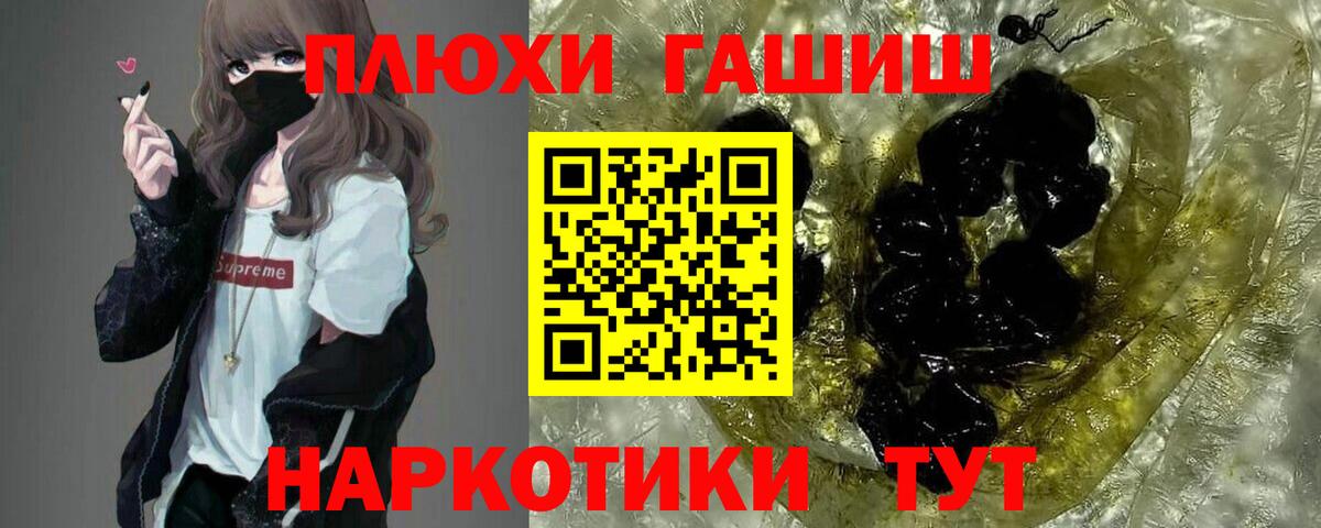 Гашиш  Вход с VPN  Северобайкальск  ГАШ убойный 