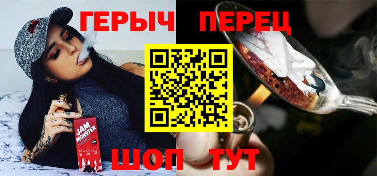 ГЕРОИН Heroin Северобайкальск