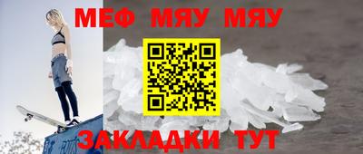 прущая мука Сланцы