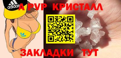 прущие крисы Севастополь