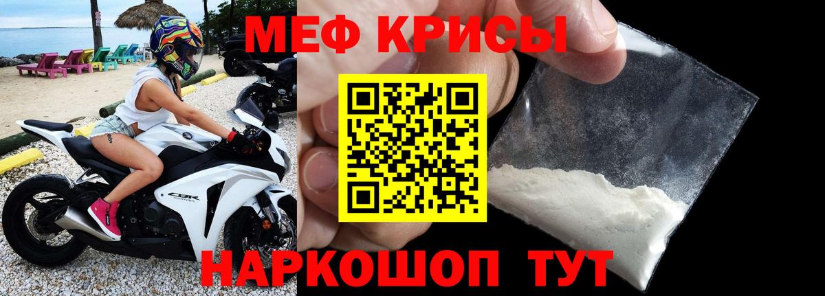 Северобайкальск  МЯУ-МЯУ mephedrone  хочу   МЕФ кристаллы  Вход с VPN  Меф 