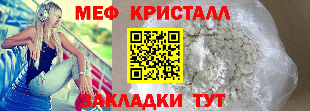 Мефедрон  Северобайкальск