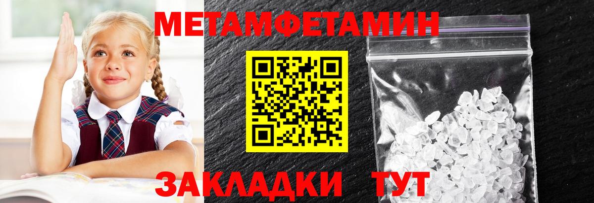 МЕТАМФЕТАМИН винт  МЕТАМФЕТАМИН винт  Вход с VPN  Северобайкальск 
