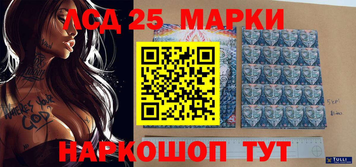 Марки NBOMe 1500мкг Северобайкальск