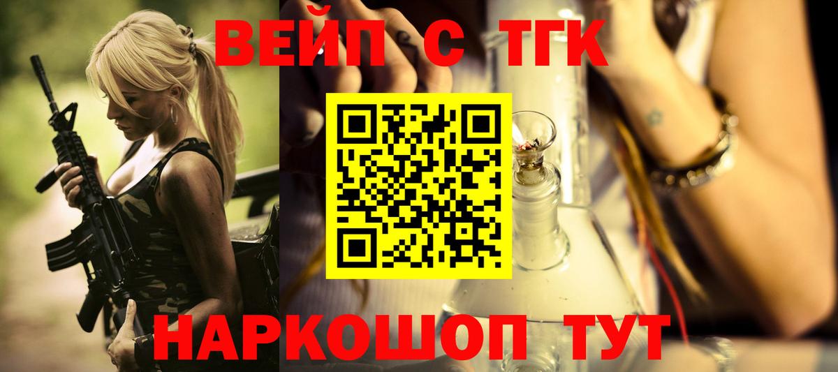 ТГК концентрат Северобайкальск