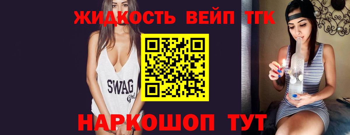 ТГК вейп  Вход с VPN  Северобайкальск 