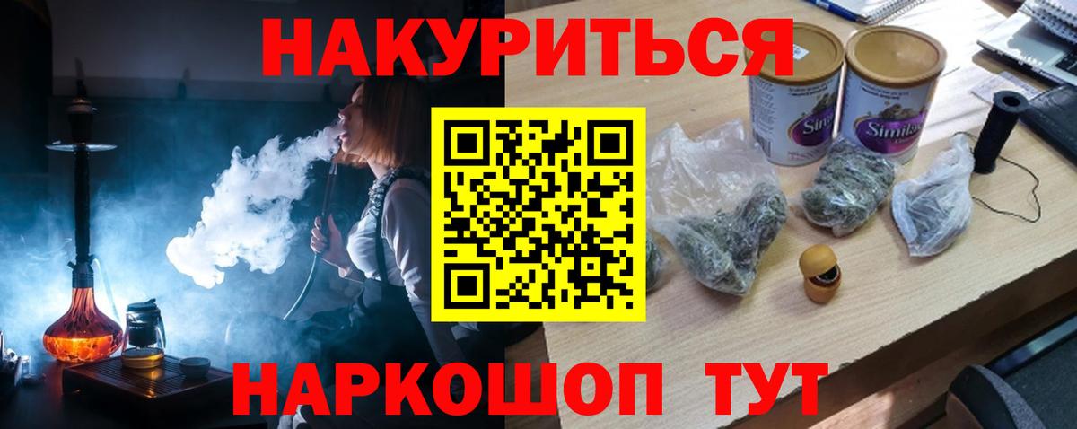 Бошки Шишки ГИДРОПОН  Вход с VPN  Канабис тримм  Северобайкальск 